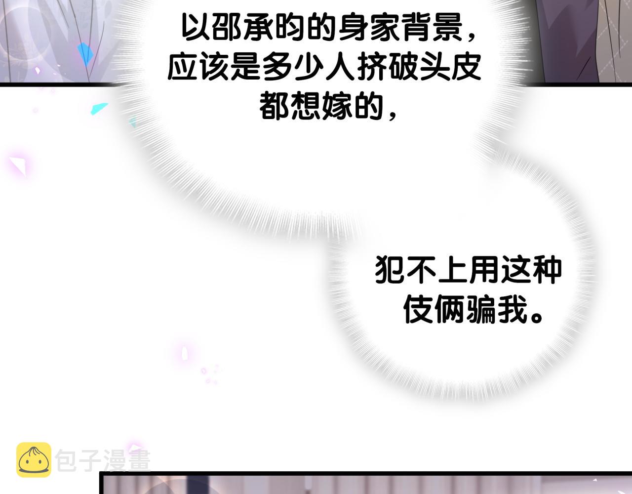第11话 你玩得开心就行68