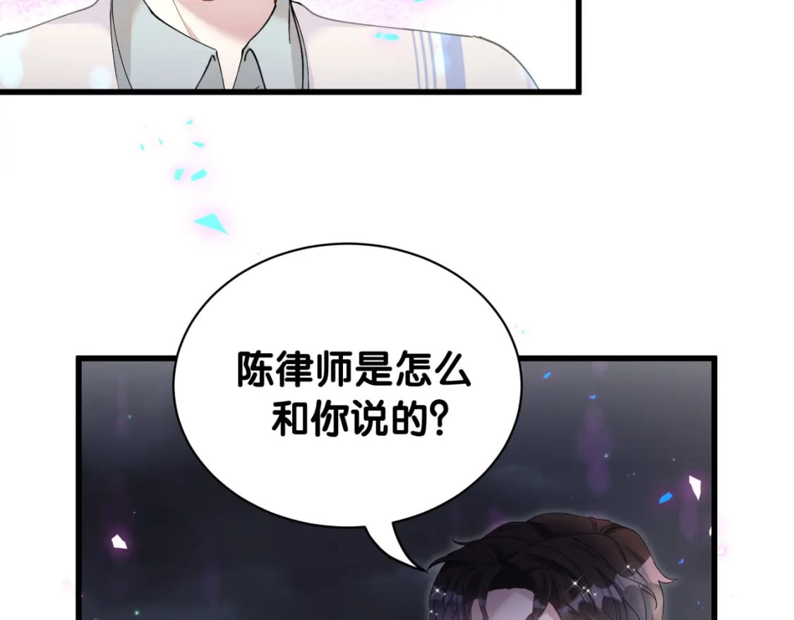 第28话 生气了？28