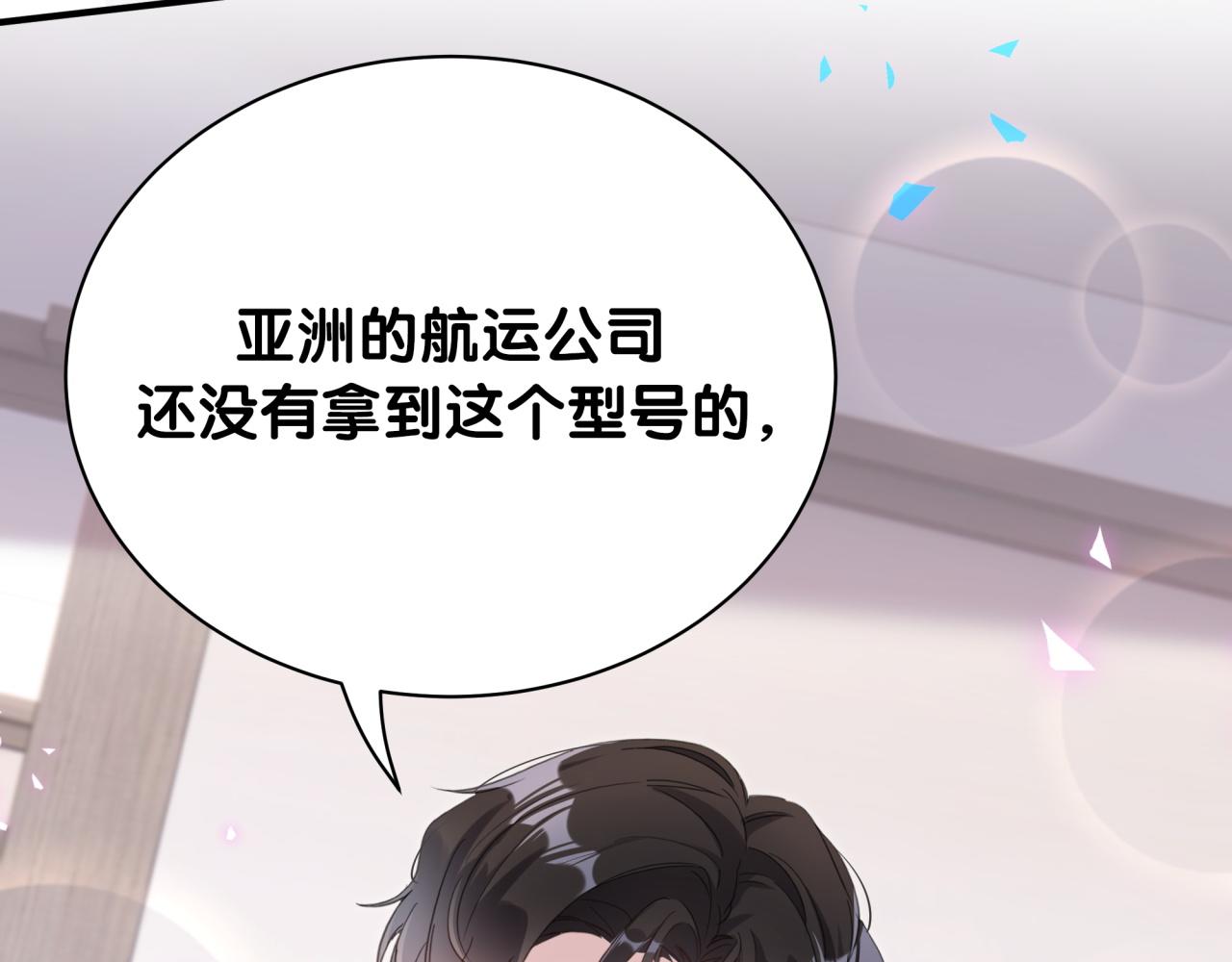 第9话 整天待在一起27
