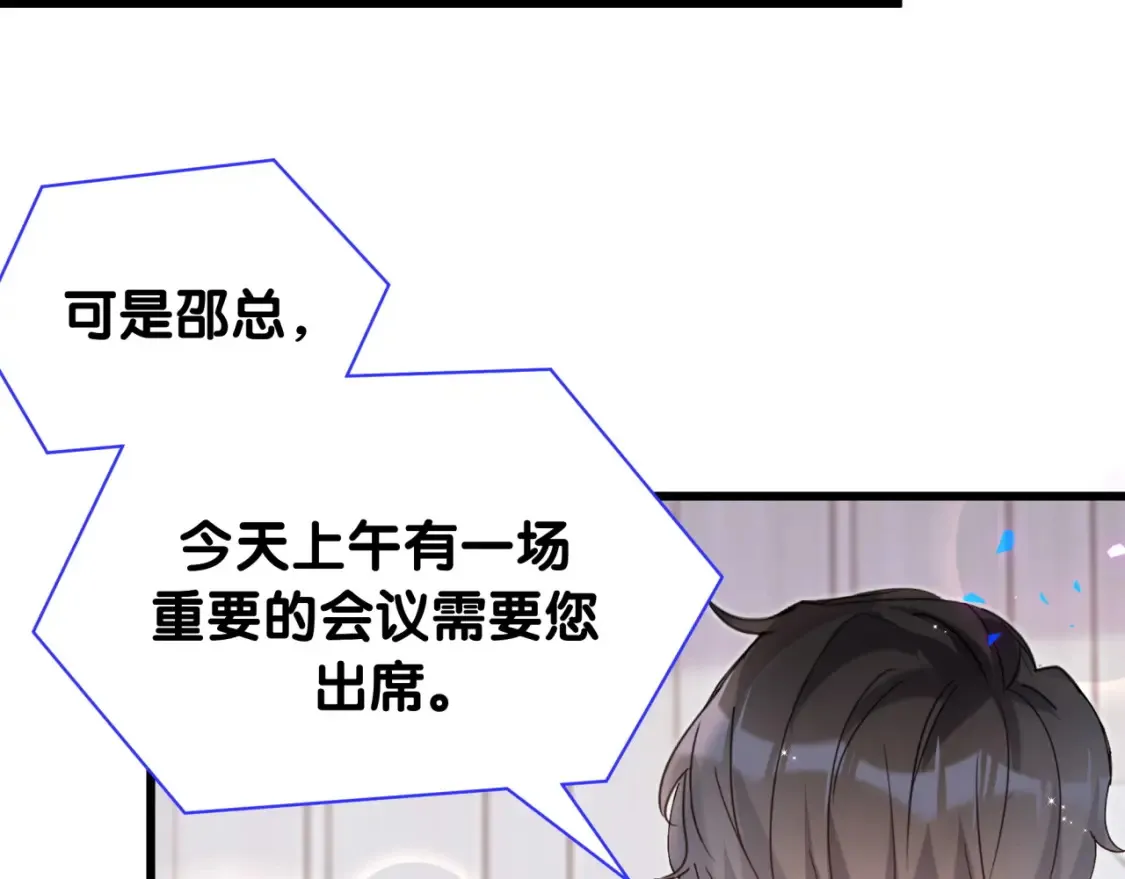 第66话 戒指找不到了37