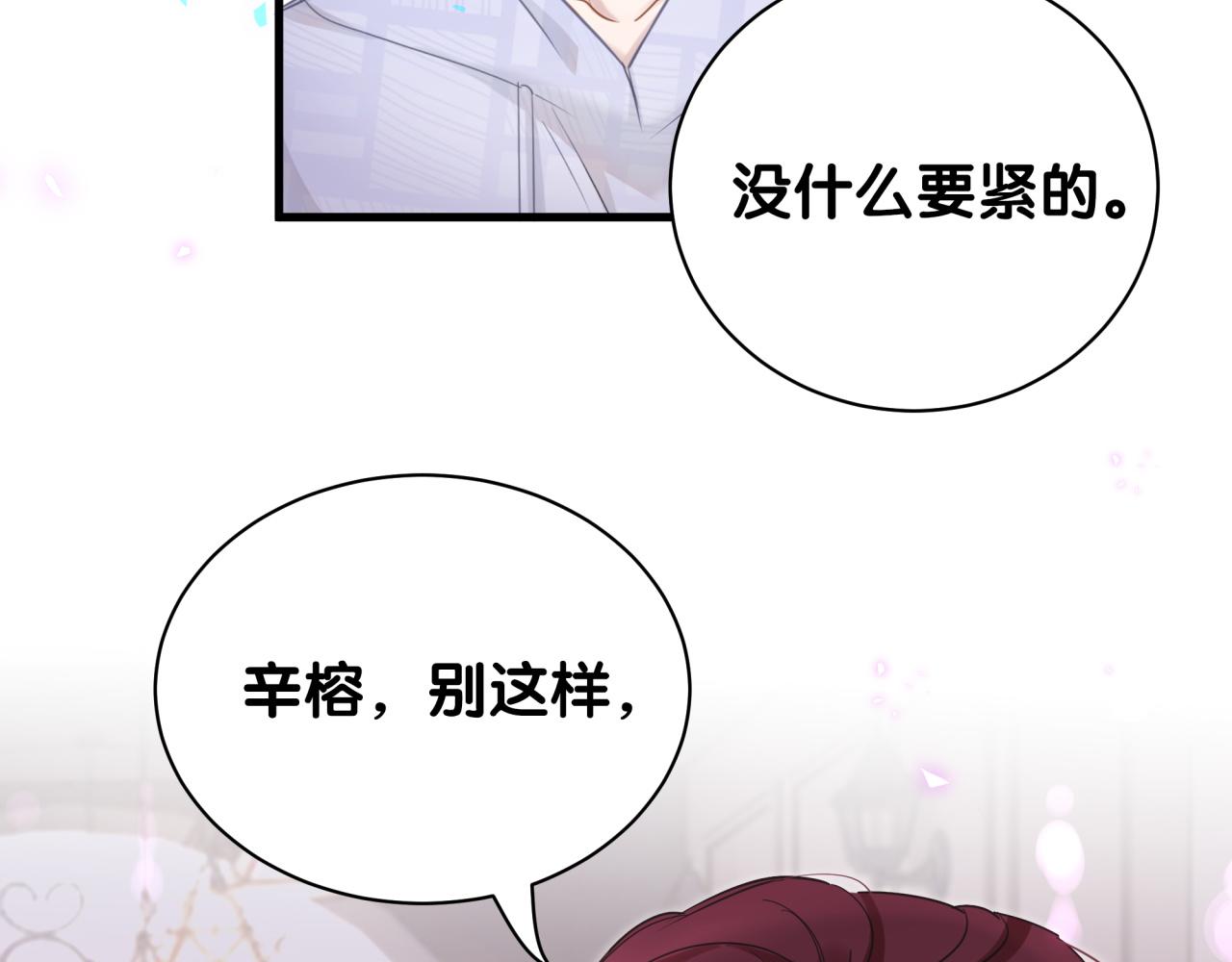第8话 昨晚你人在哪里？48