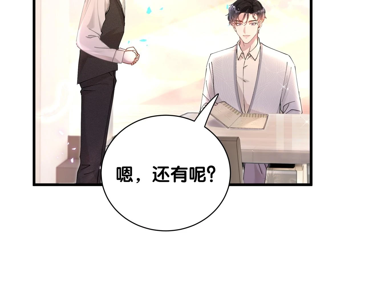 第17话 对不起 害你受伤了9