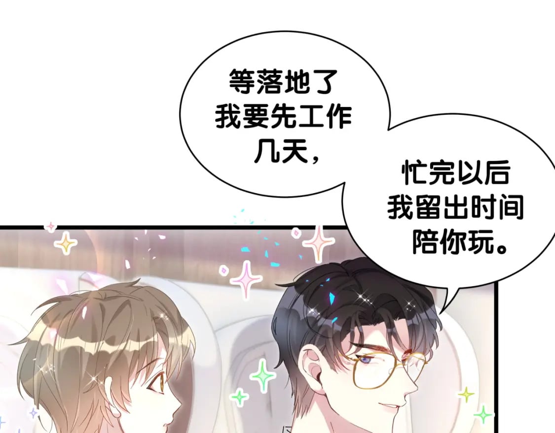 第33话 你是不是心情不好？87
