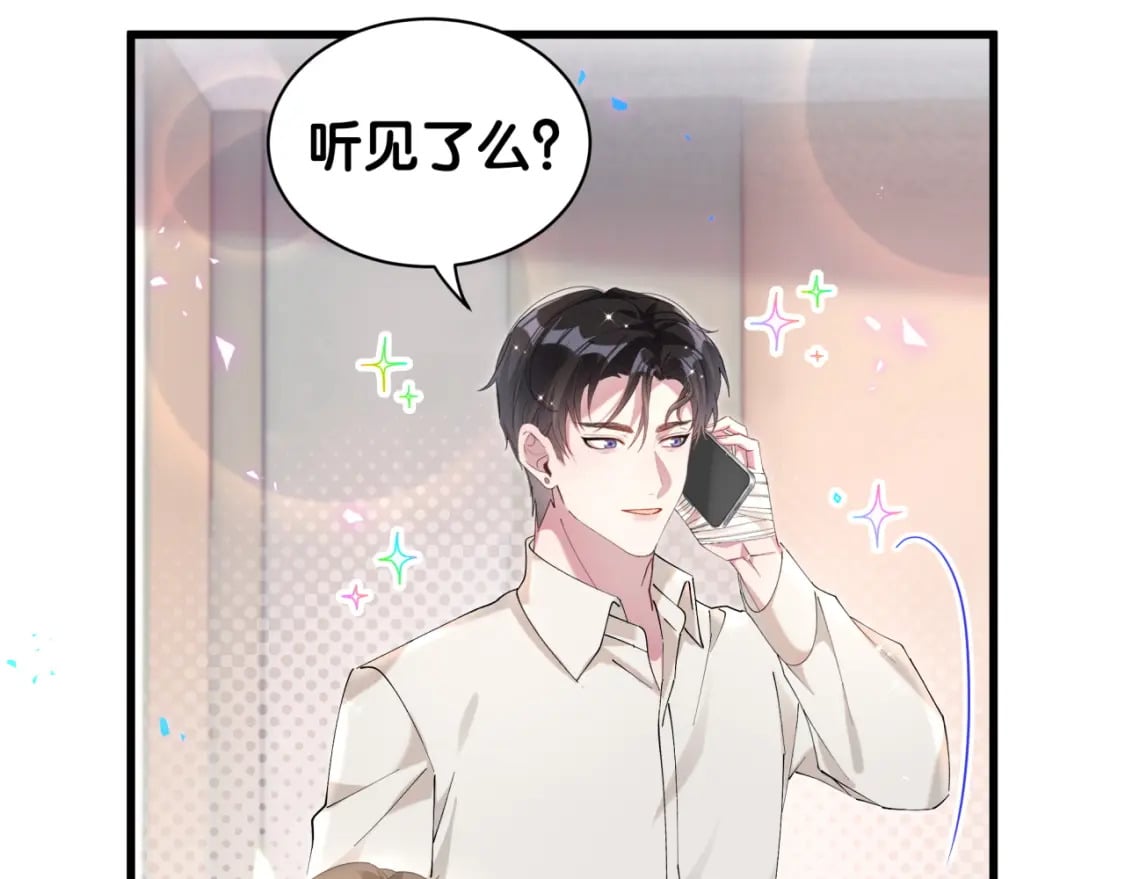 第28话 生气了？75