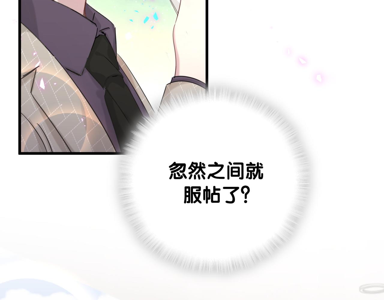 第9话 整天待在一起9