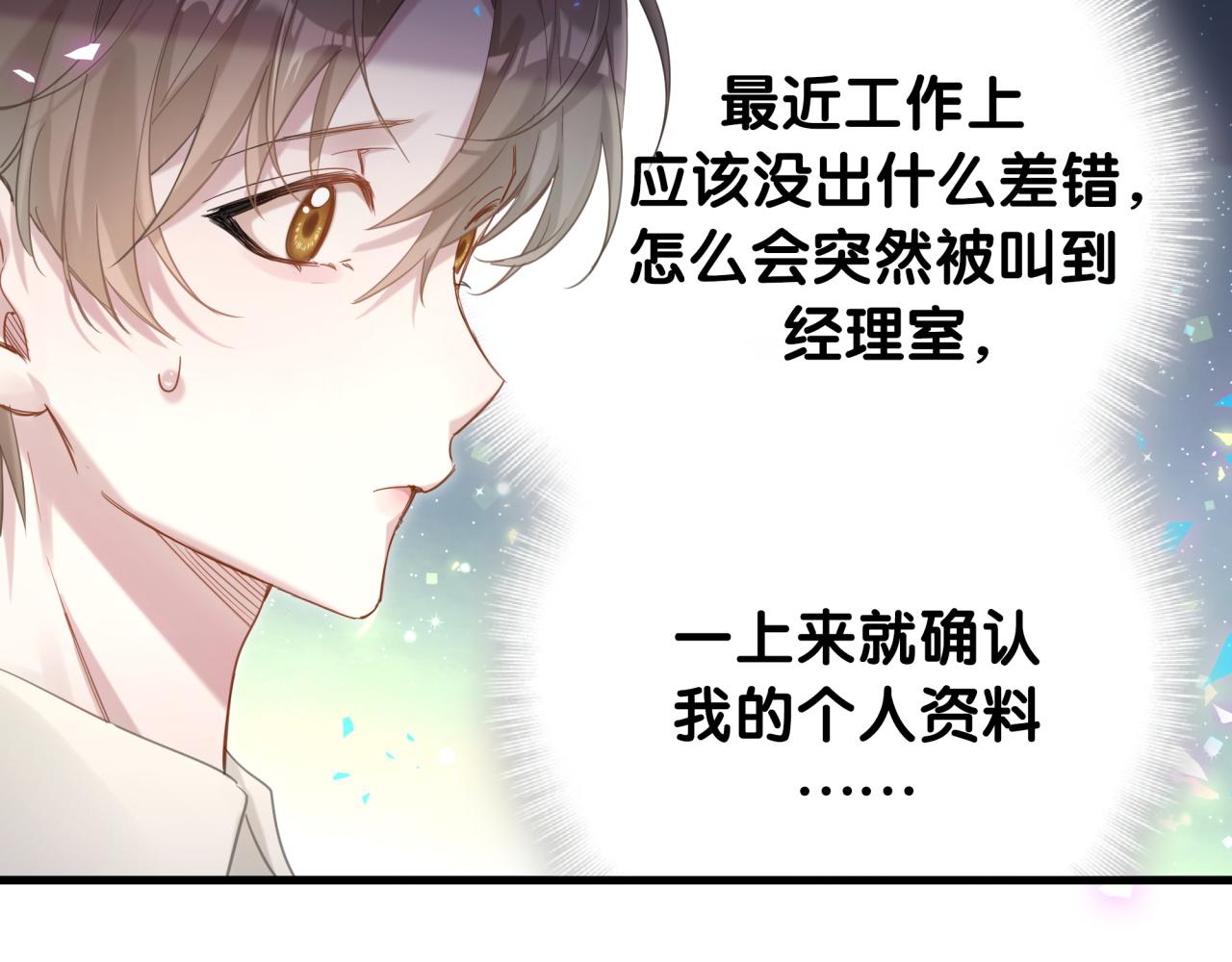 第1话 结婚？？？16