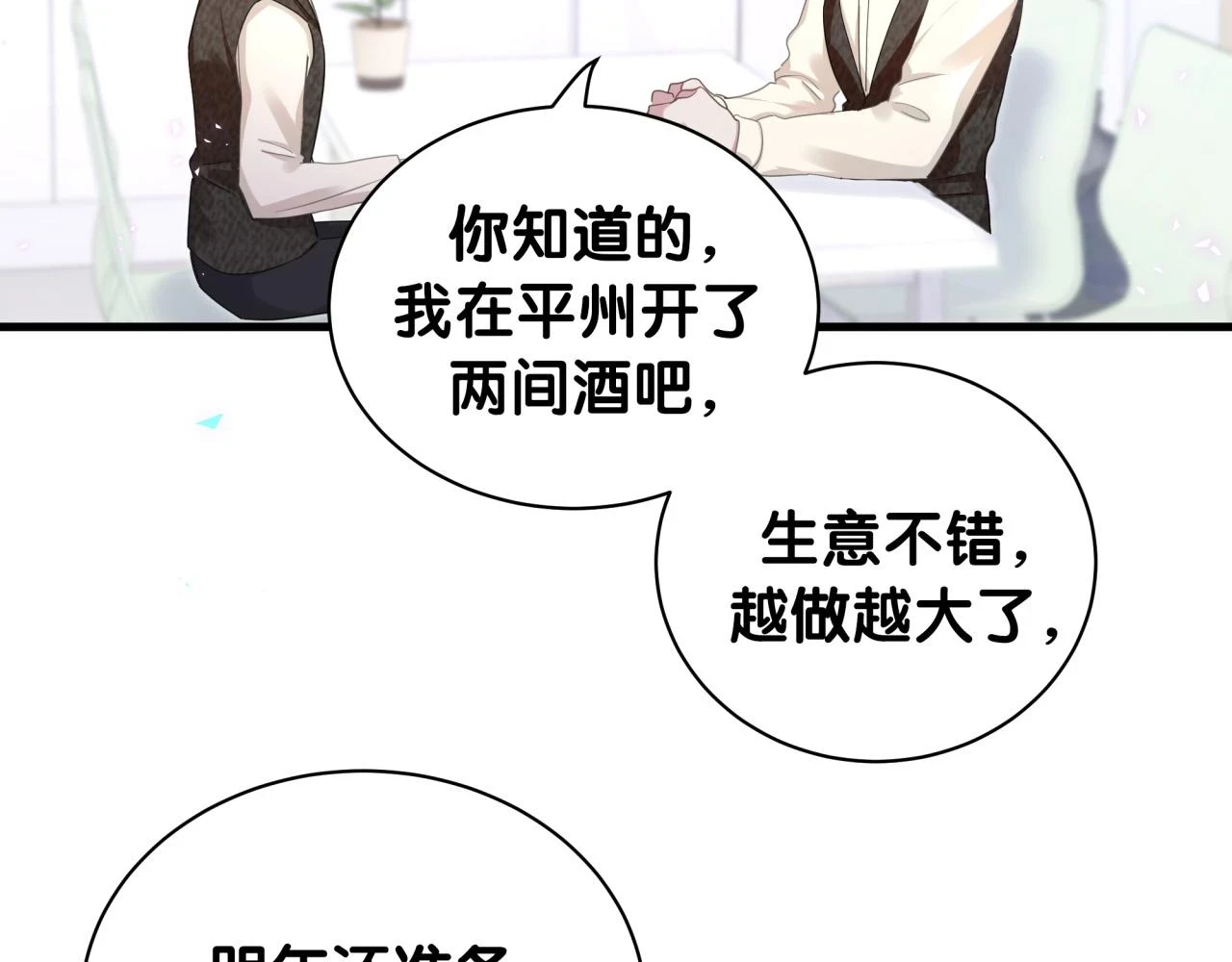 第16话 你跟我一起走吧71
