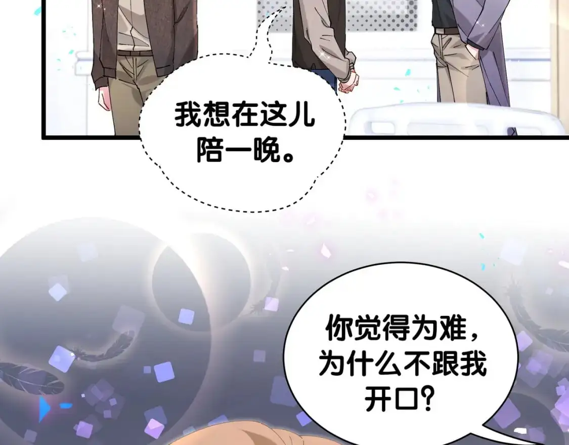 第56话 我的东西33