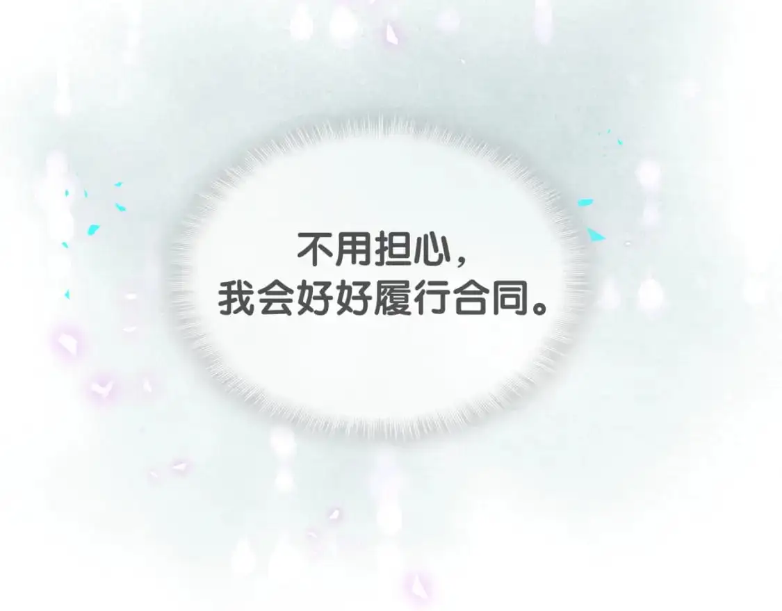 第53话 宝贝能不能别这样了18
