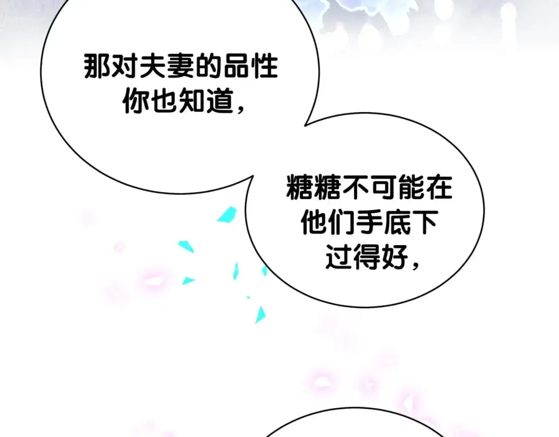 第55话 这个人喜欢辛榕40