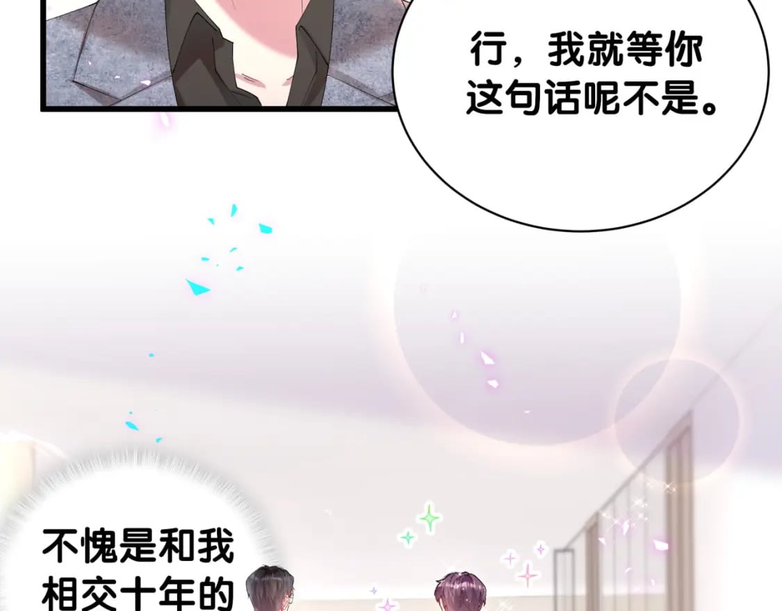 第44话 以后都会信任你79