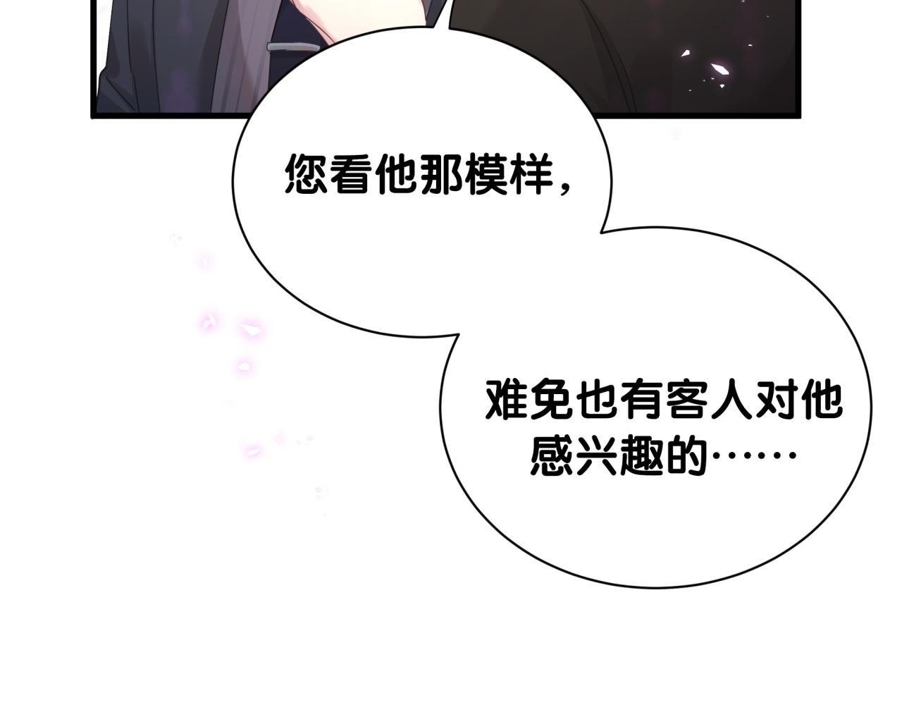 第4话 他很受欢迎？9