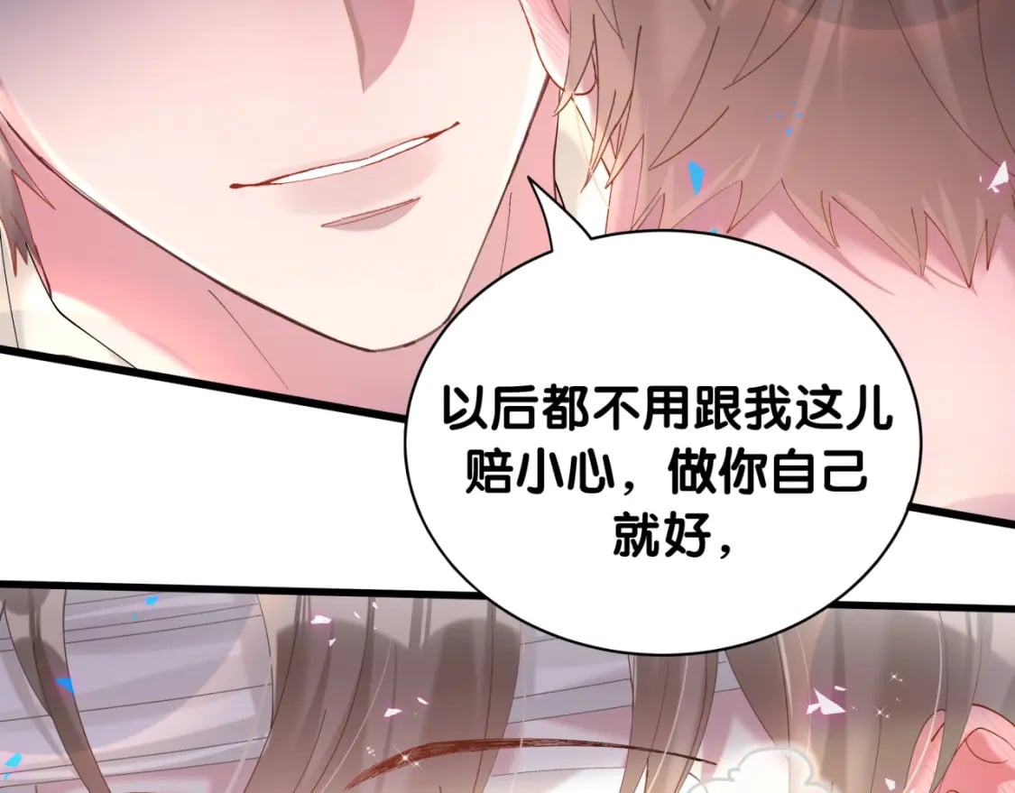 第30话 挑个你喜欢的戒指72