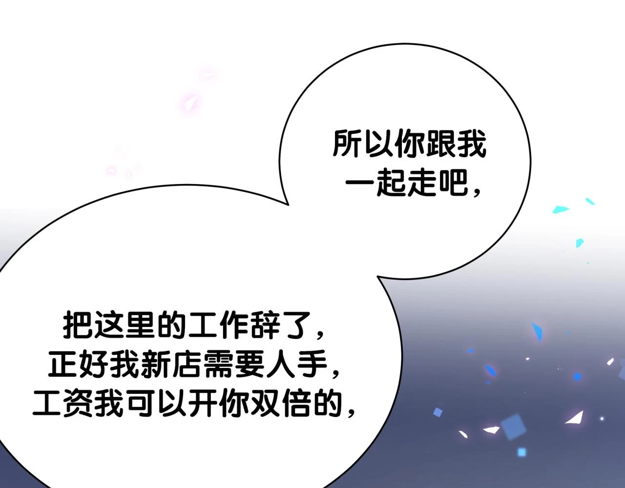 第16话 你跟我一起走吧78