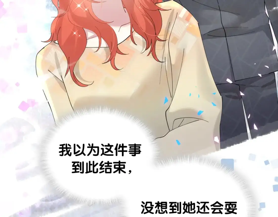 第52话 我们就只是配合？25