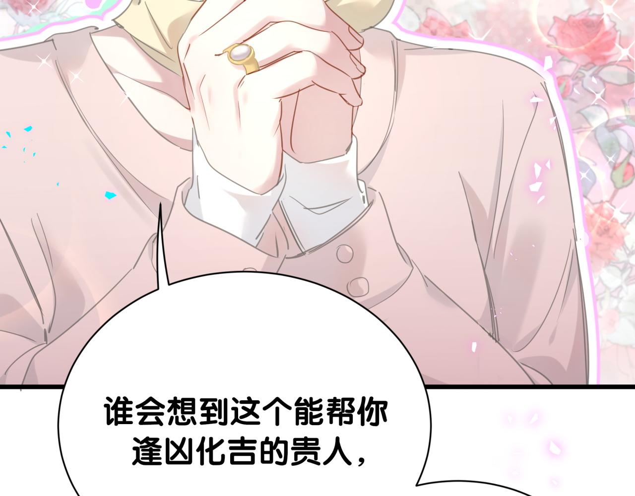 第1话 结婚？？？75