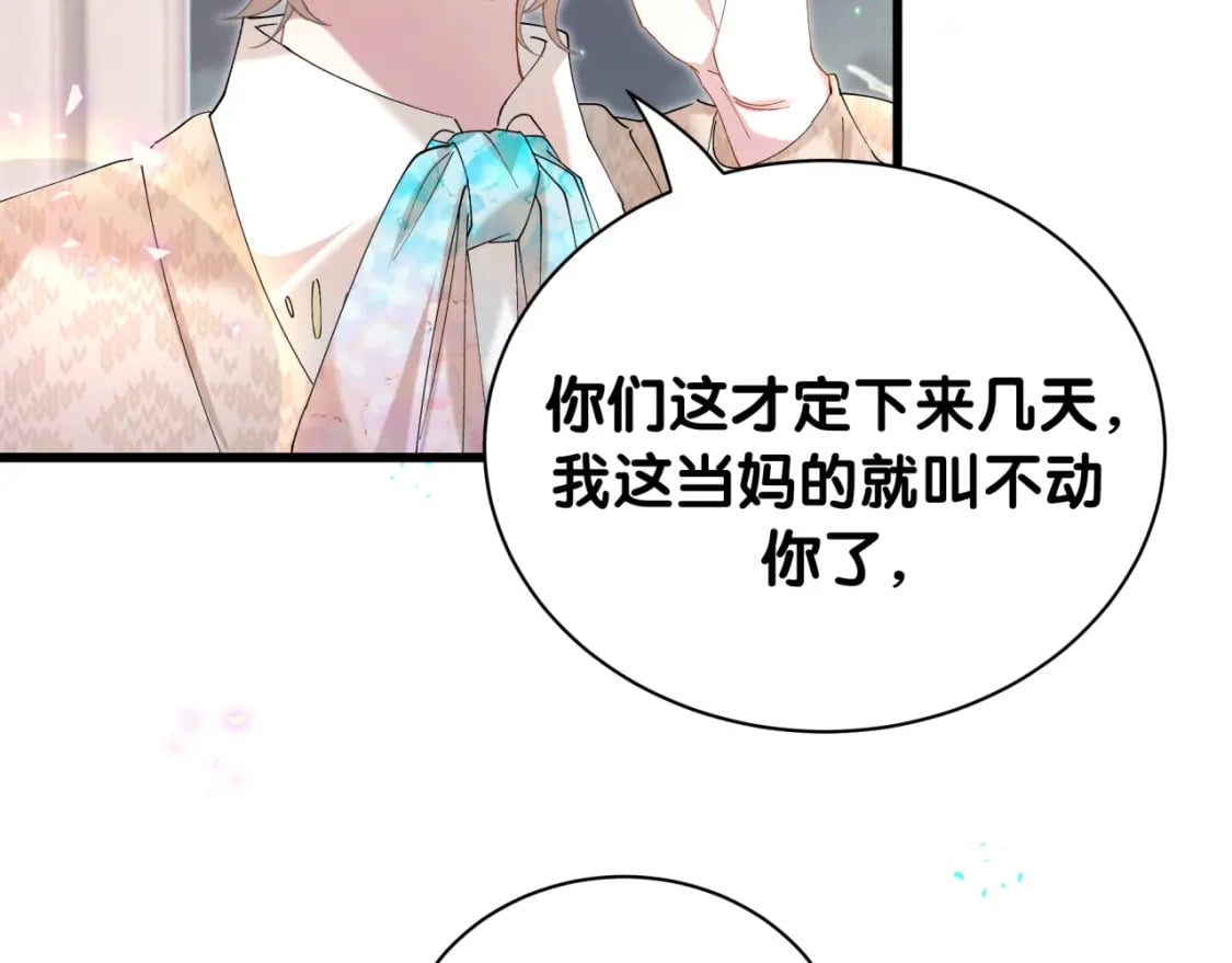 第33话 你是不是心情不好？44