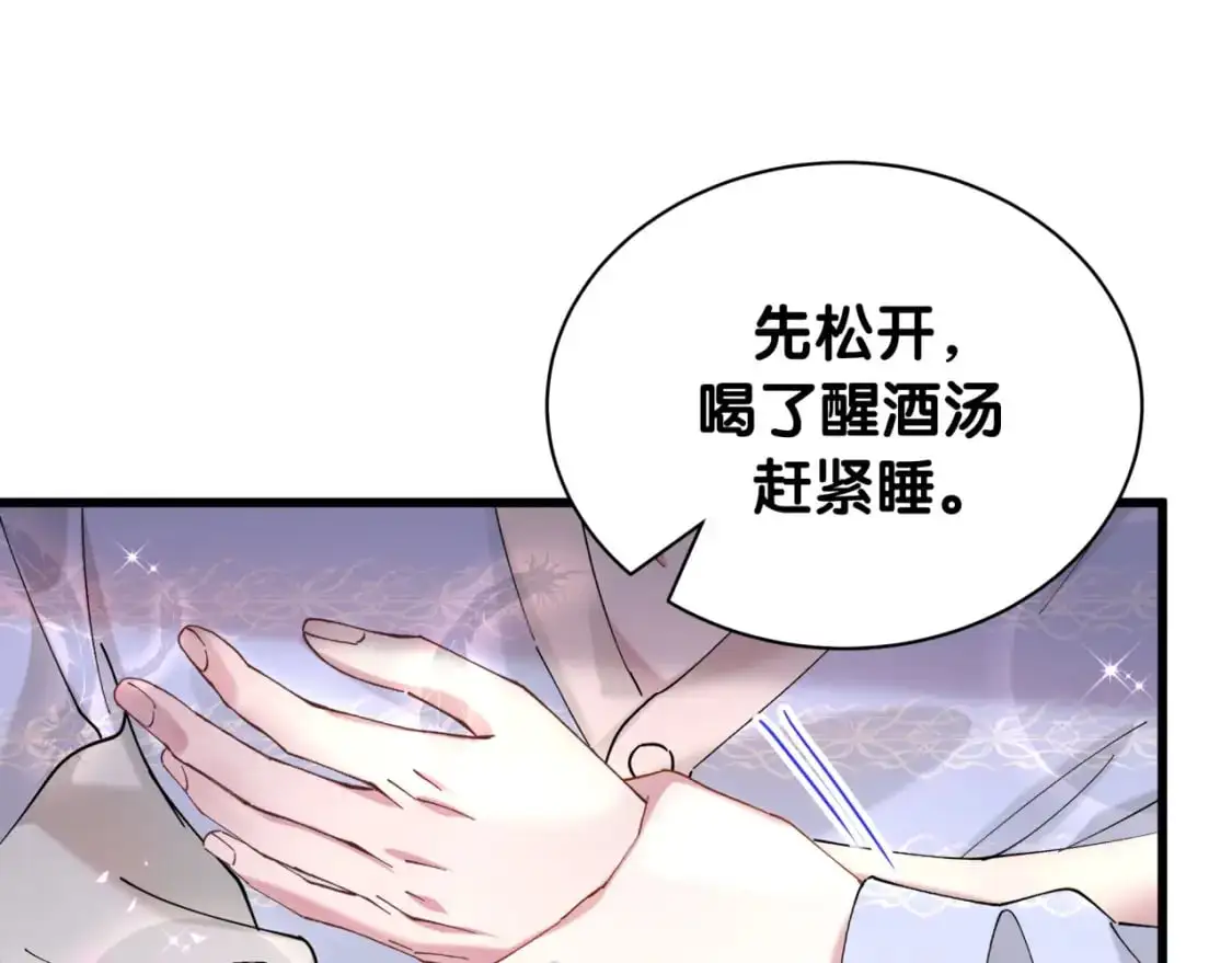 第53话 宝贝能不能别这样了83