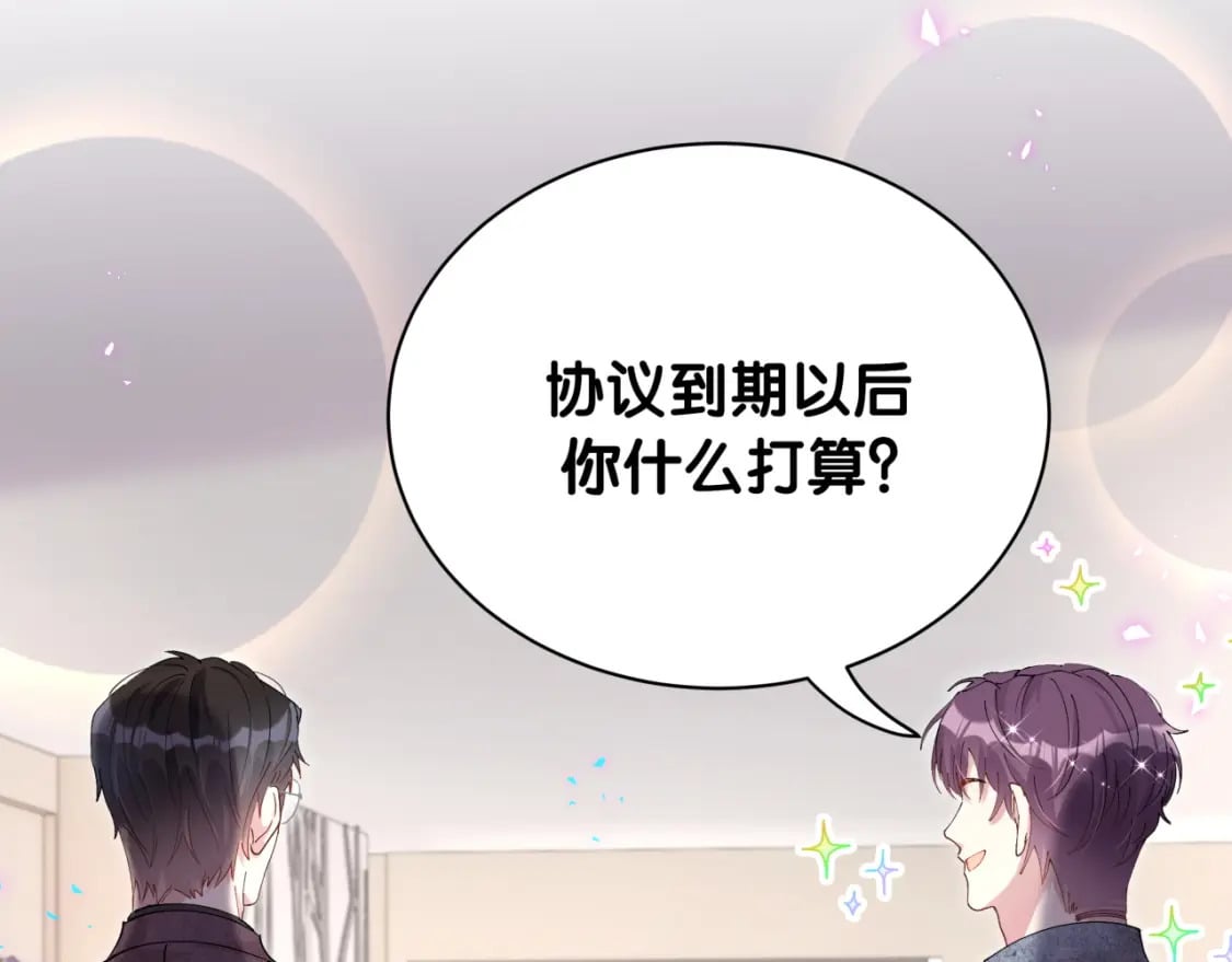 第44话 以后都会信任你97