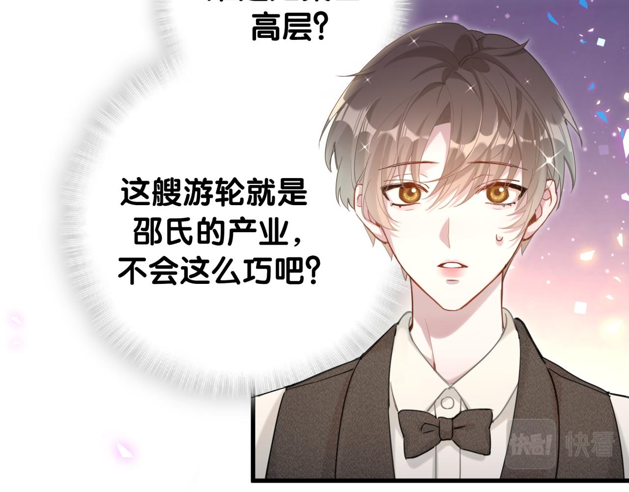 第1话 结婚？？？23