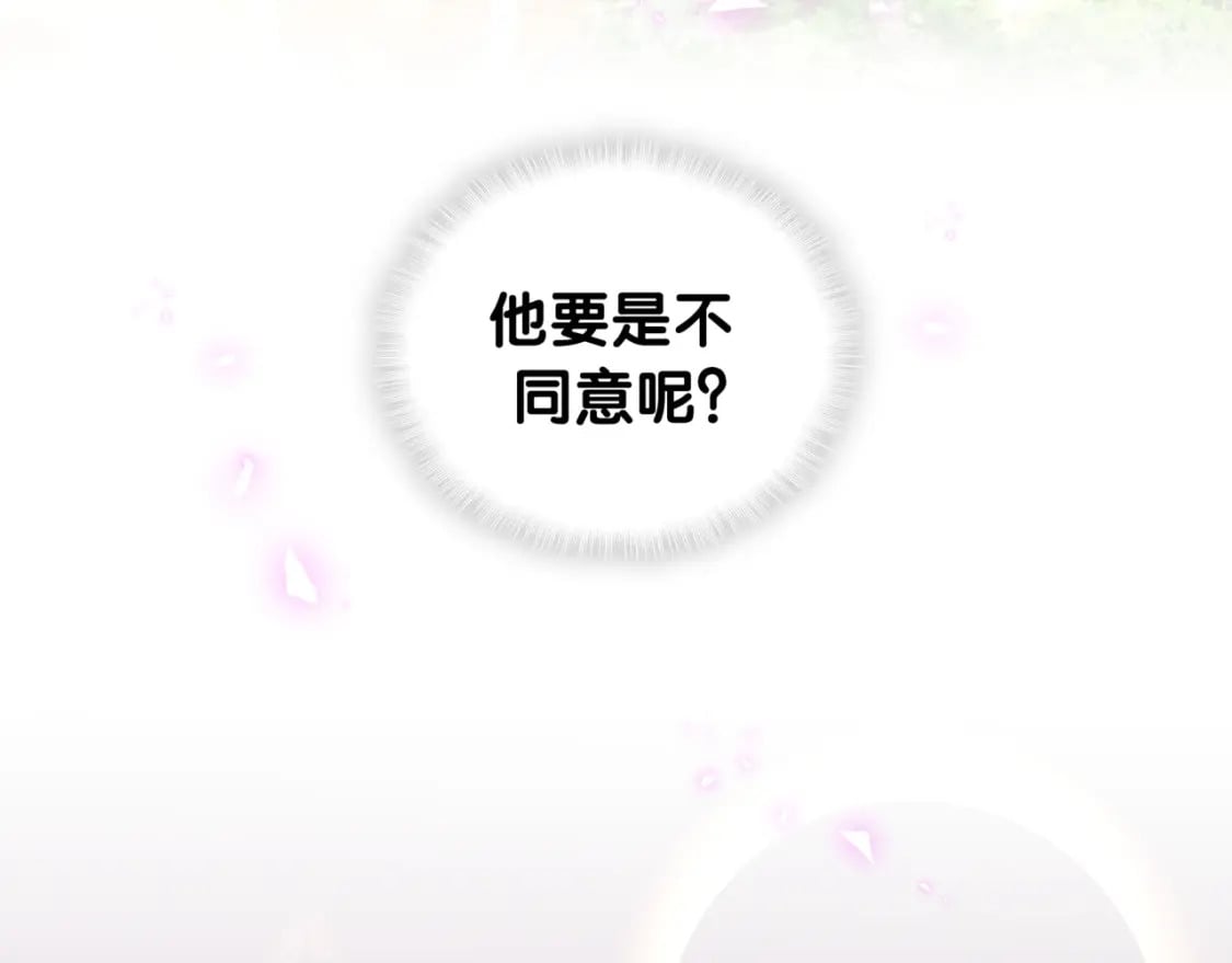 第25话 邵总帮你搞定了60