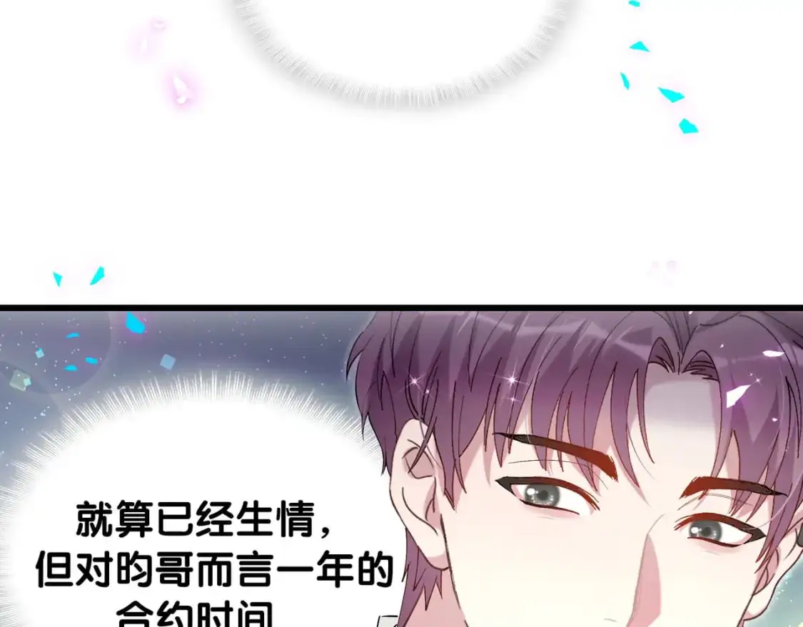 第58话 生日派对58