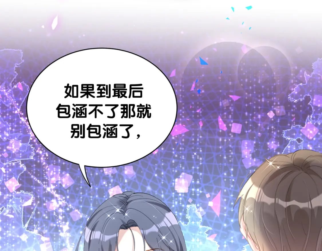 第38话 前任89