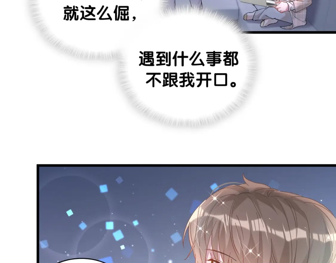第43话 明天会比今天好76