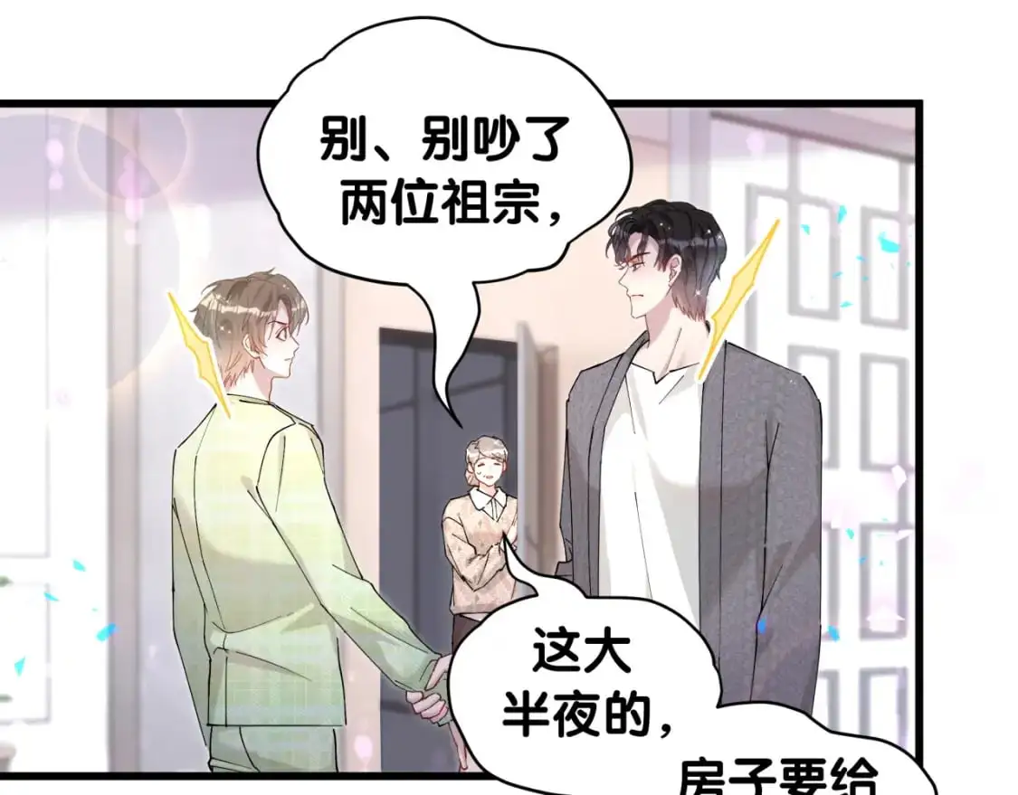 第61话 算我看走眼46