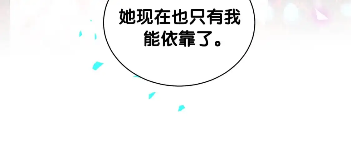 第55话 这个人喜欢辛榕46