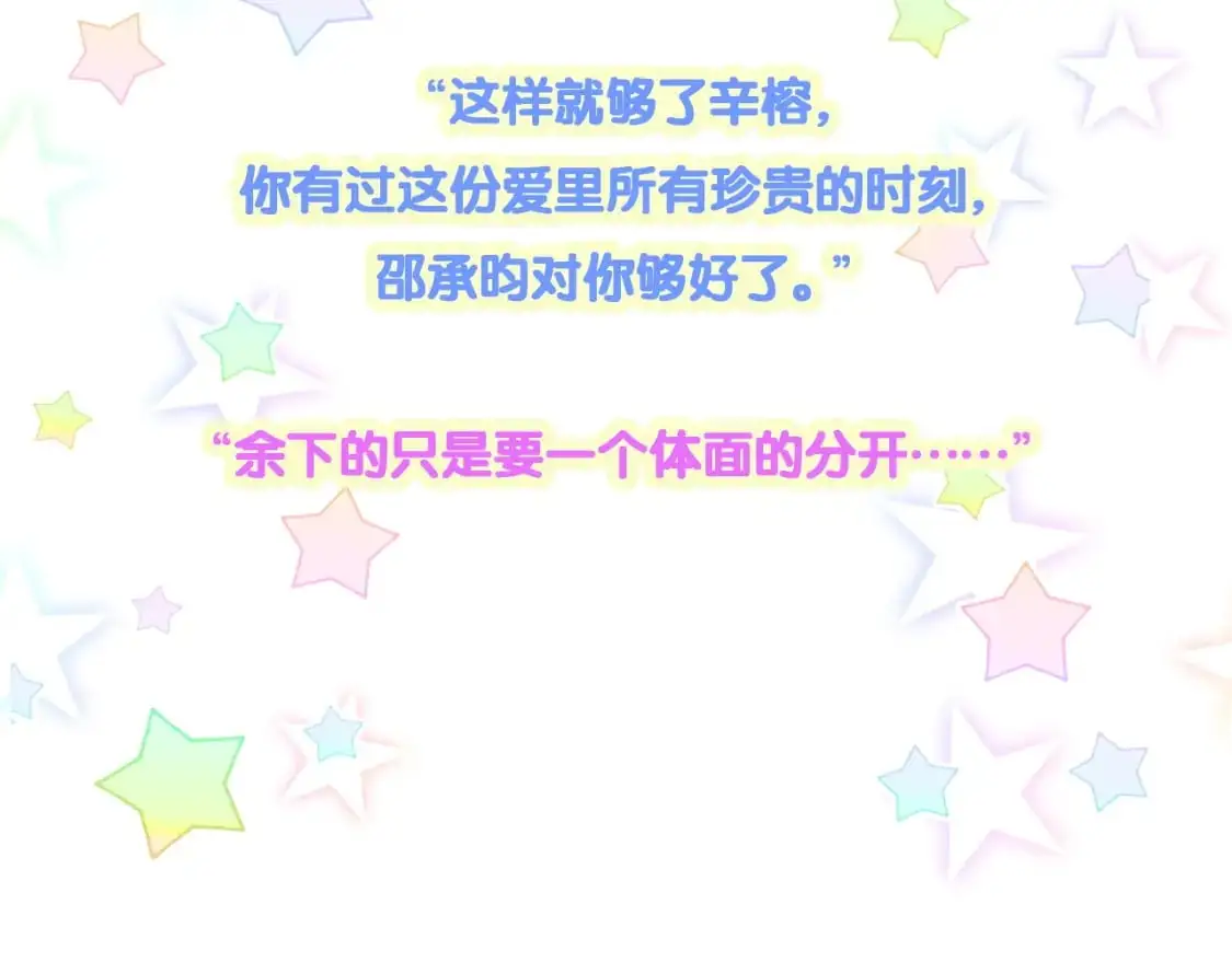 第56话 我的东西105