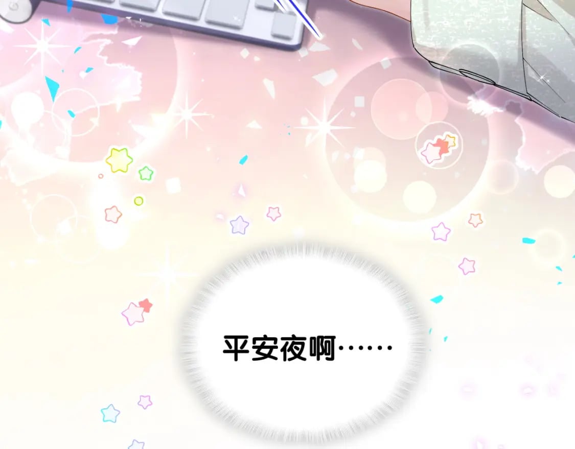 第45话 见邵家人13