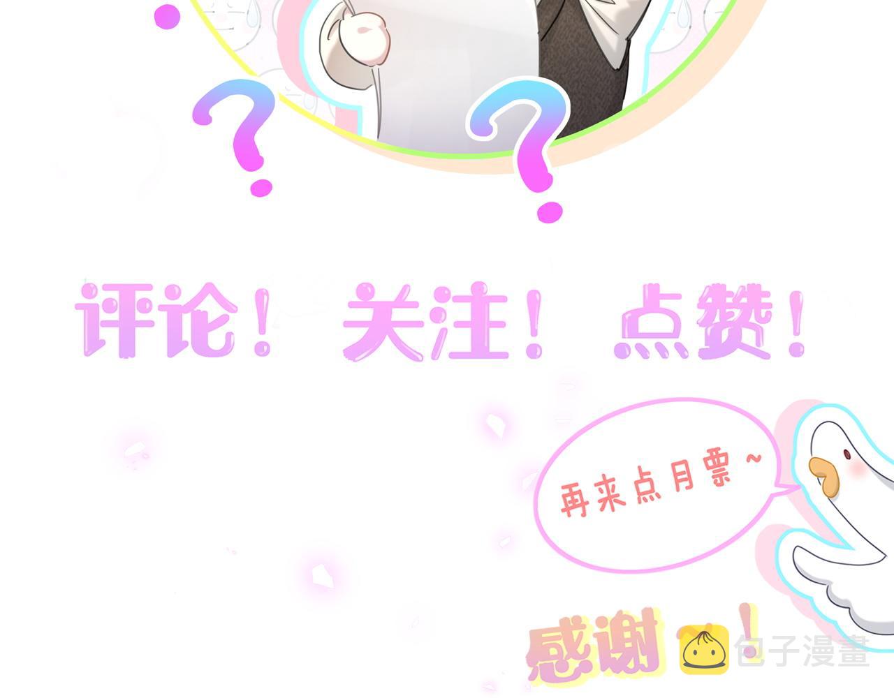 第1话 结婚？？？90