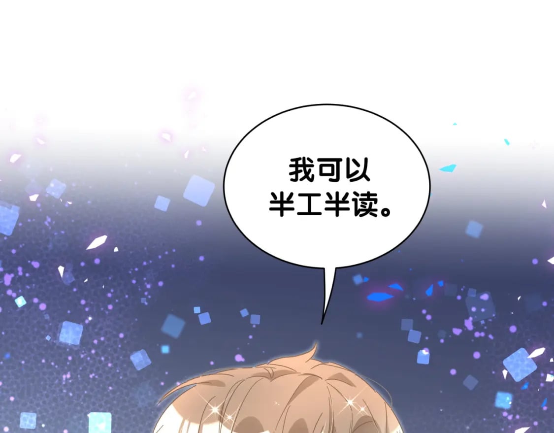第41话 介绍朋友给你4
