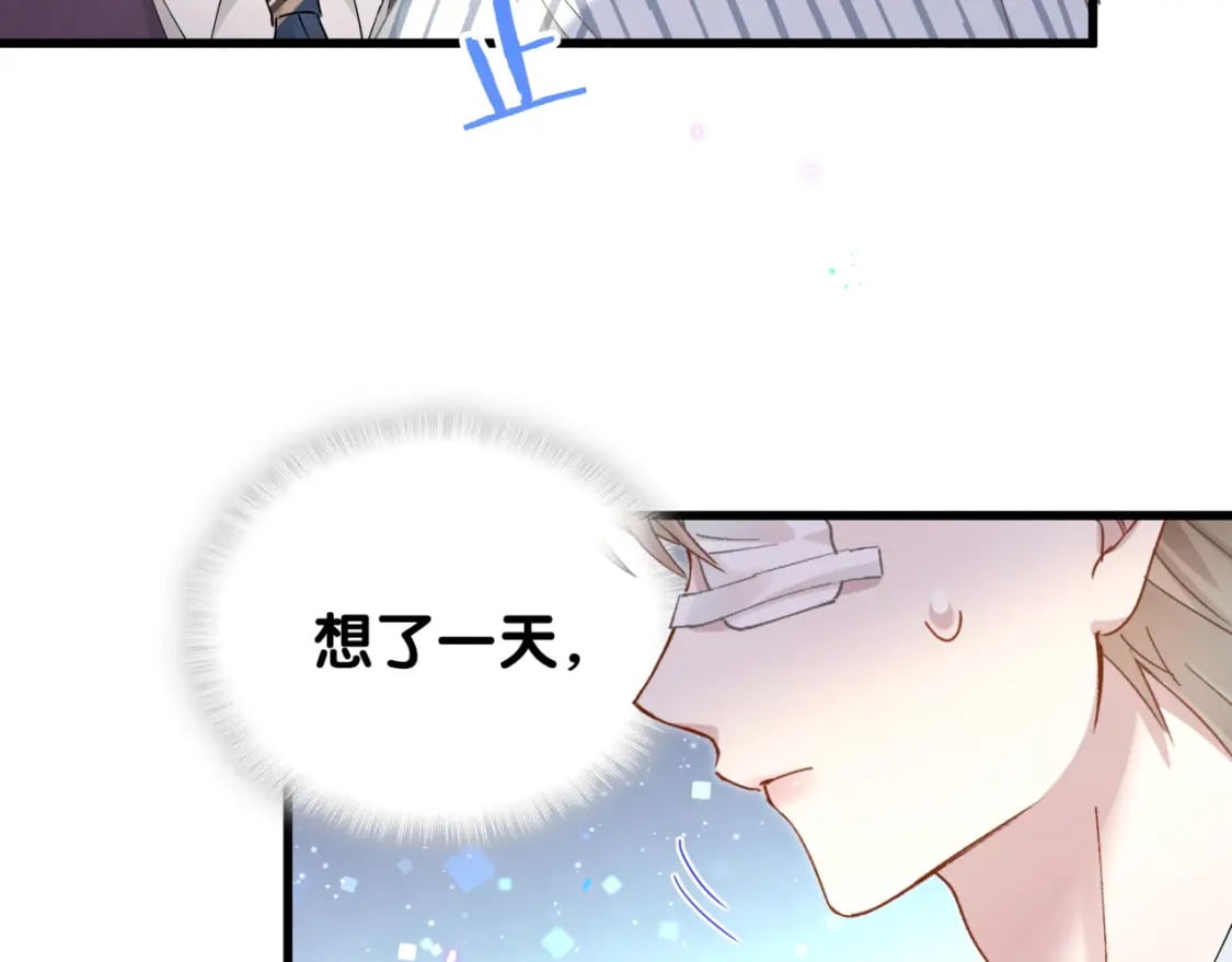 第25话 邵总帮你搞定了94