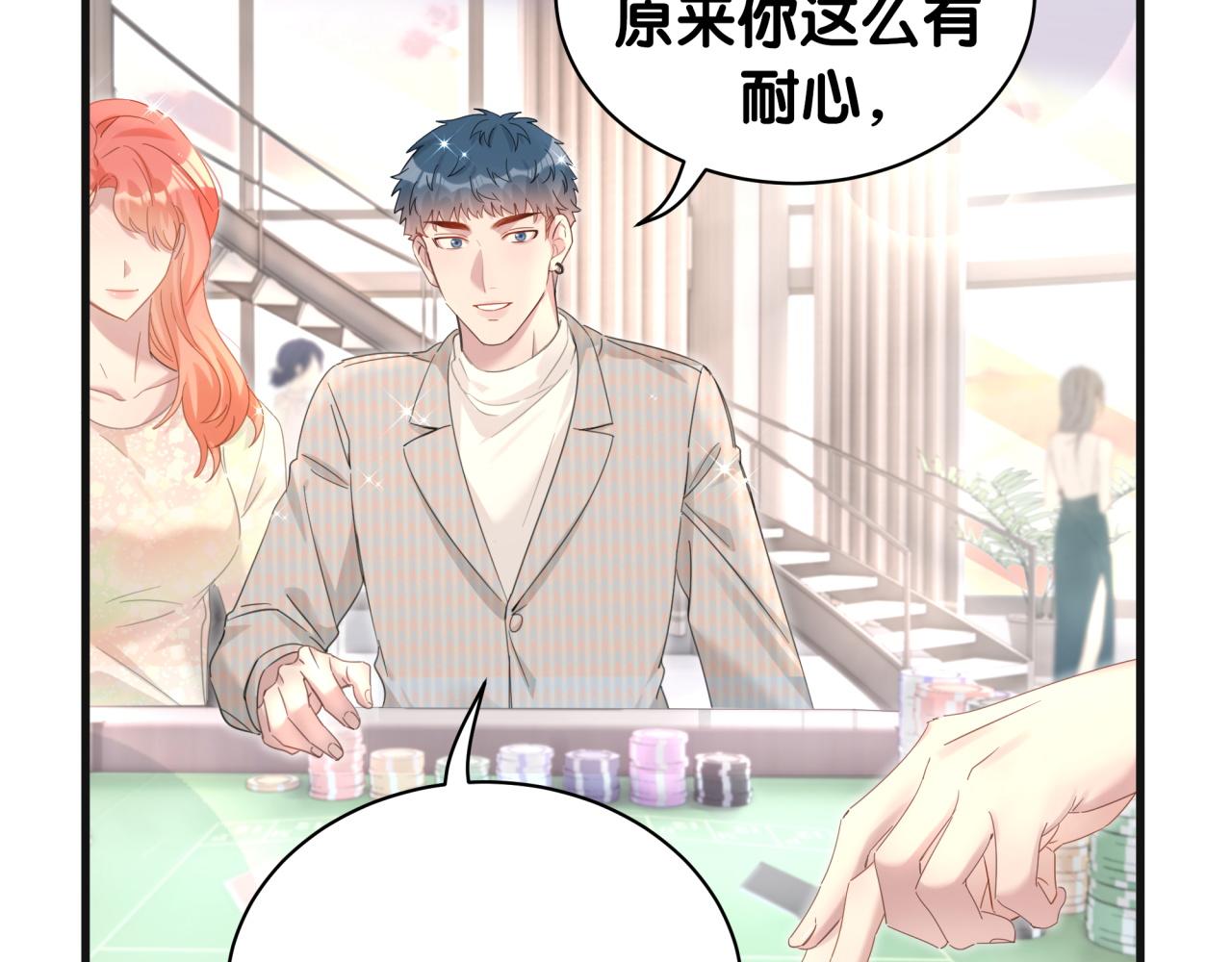 第11话 你玩得开心就行26