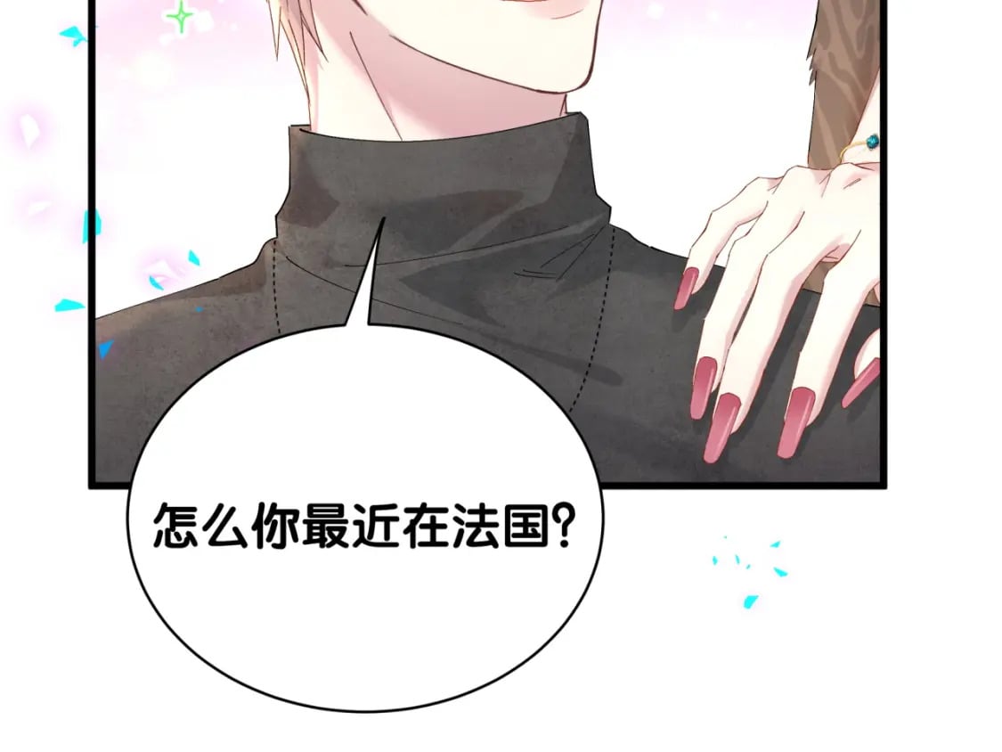第38话 前任12