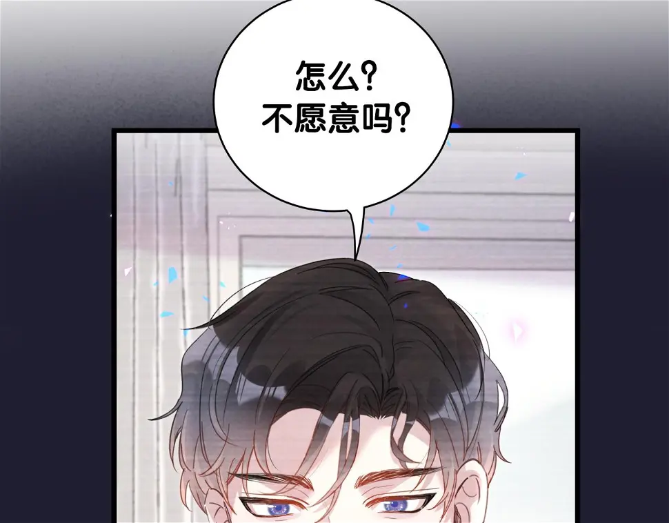 第18话 你来帮我洗50