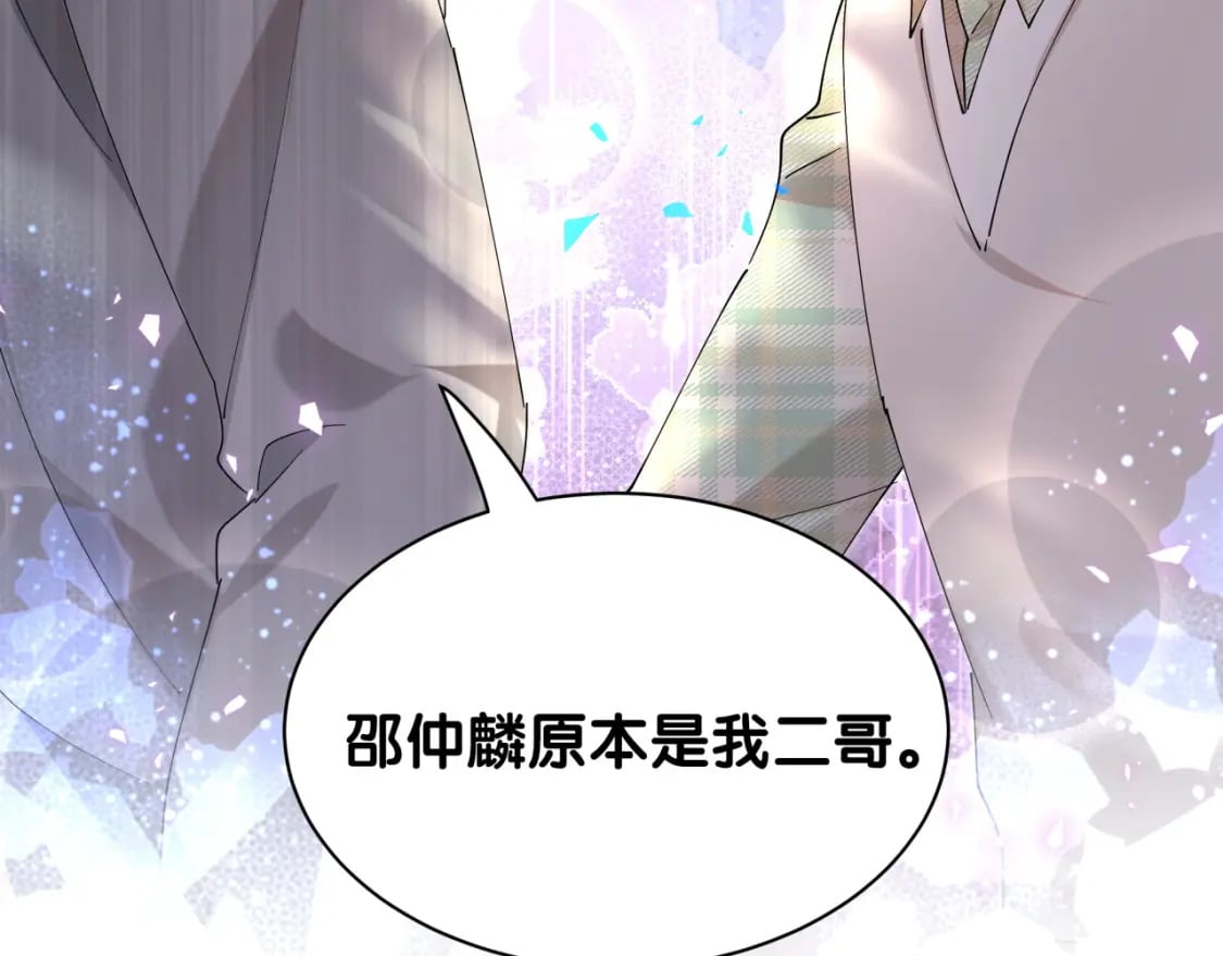第45话 见邵家人103
