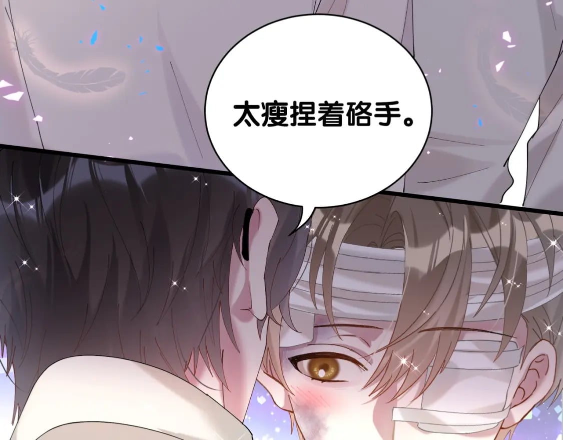 第30话 挑个你喜欢的戒指23
