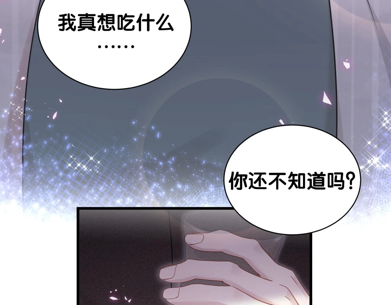 第16话 你跟我一起走吧45