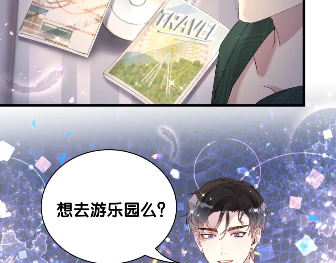 第36话 以后不会再发生这种事87