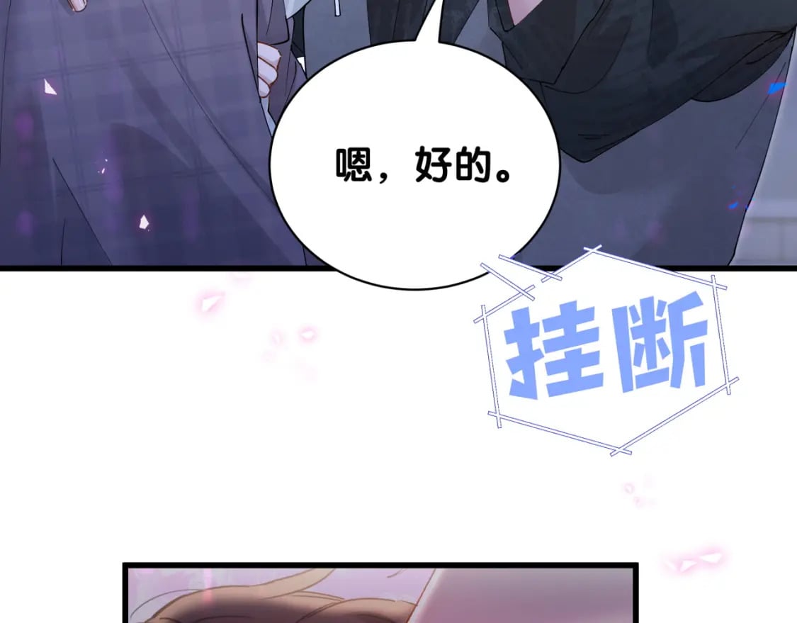 第24话 邵总您怎么来了？63