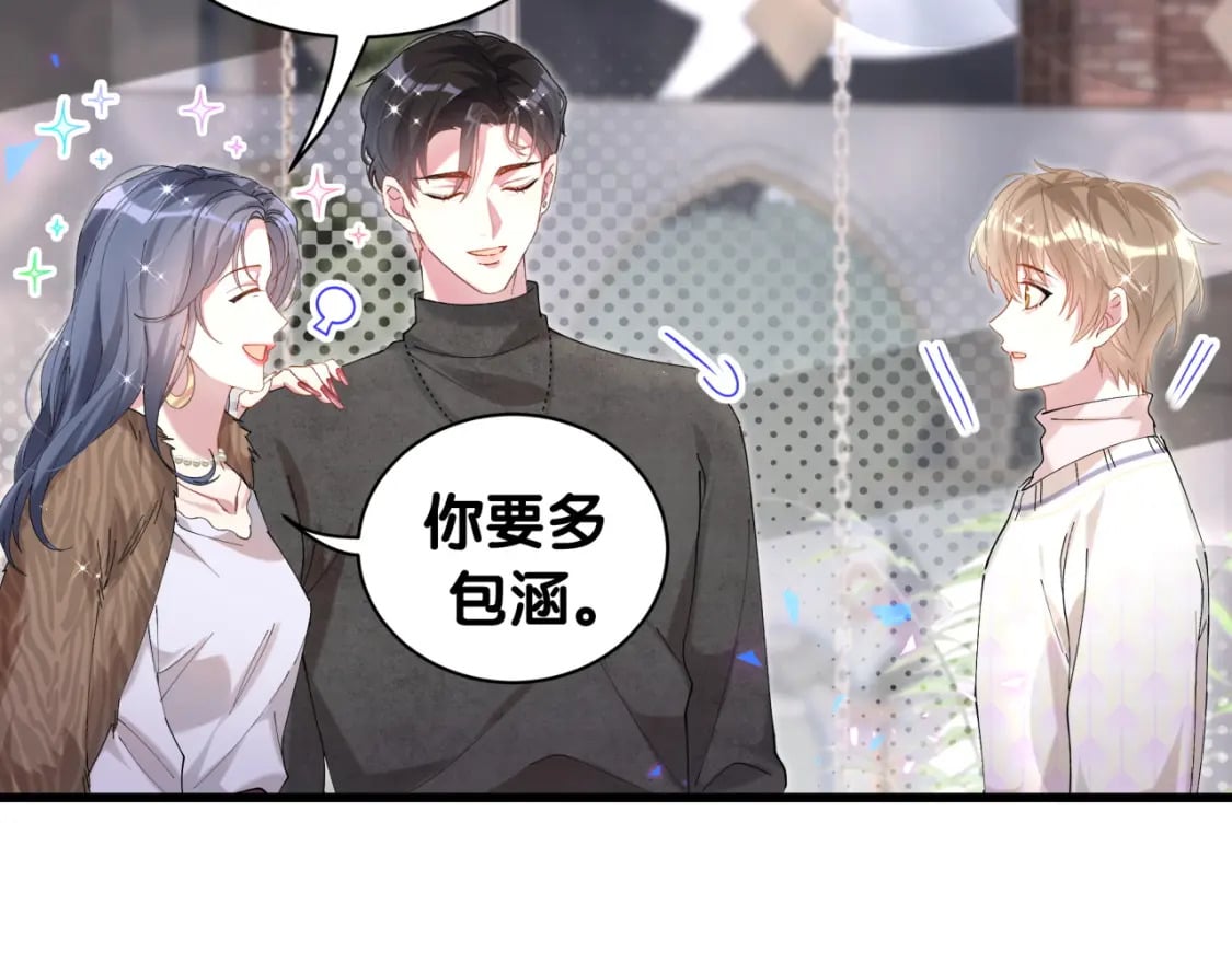 第38话 前任75