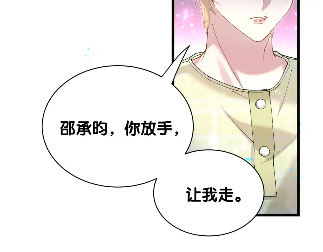 第61话 算我看走眼59