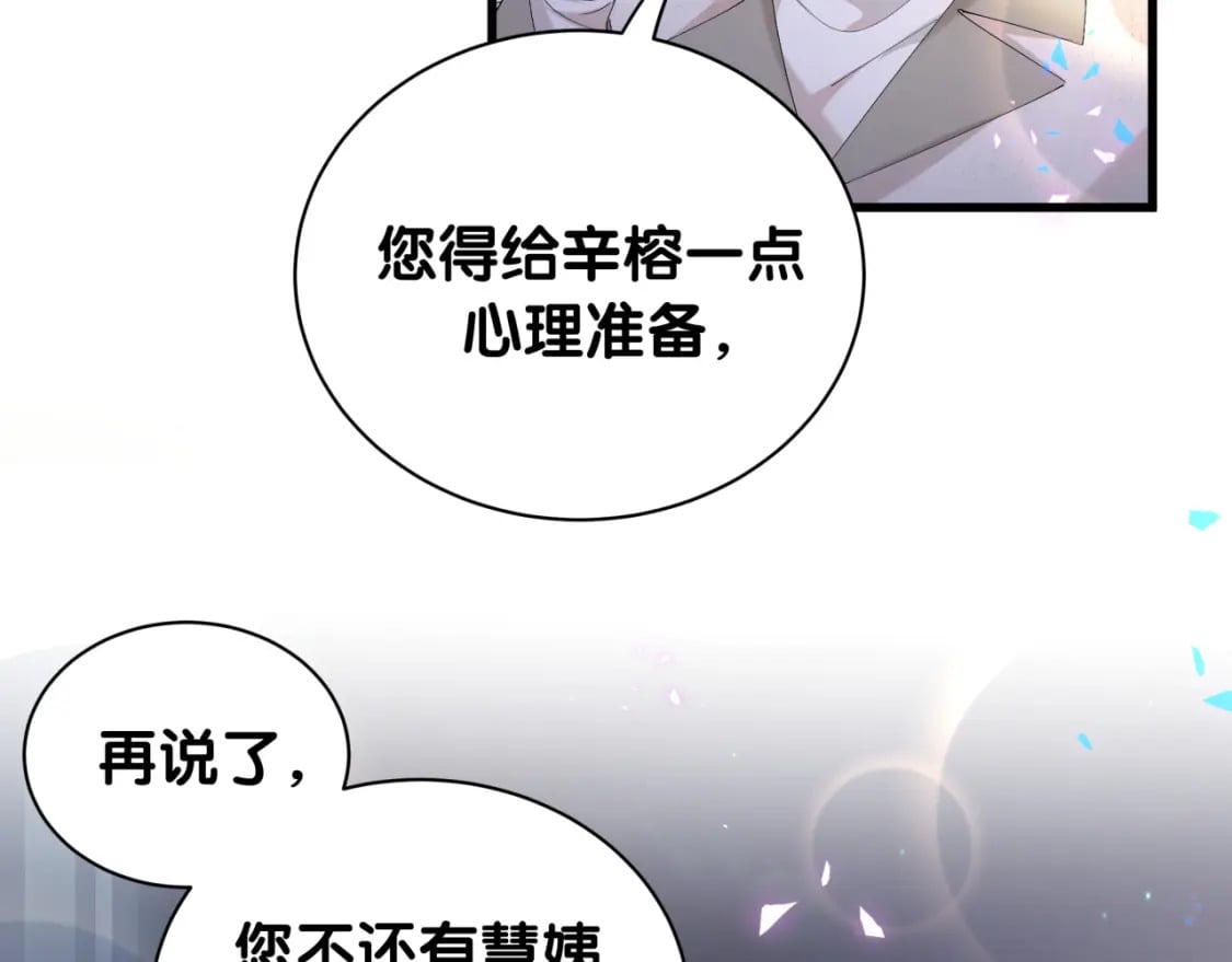 第33话 你是不是心情不好？47