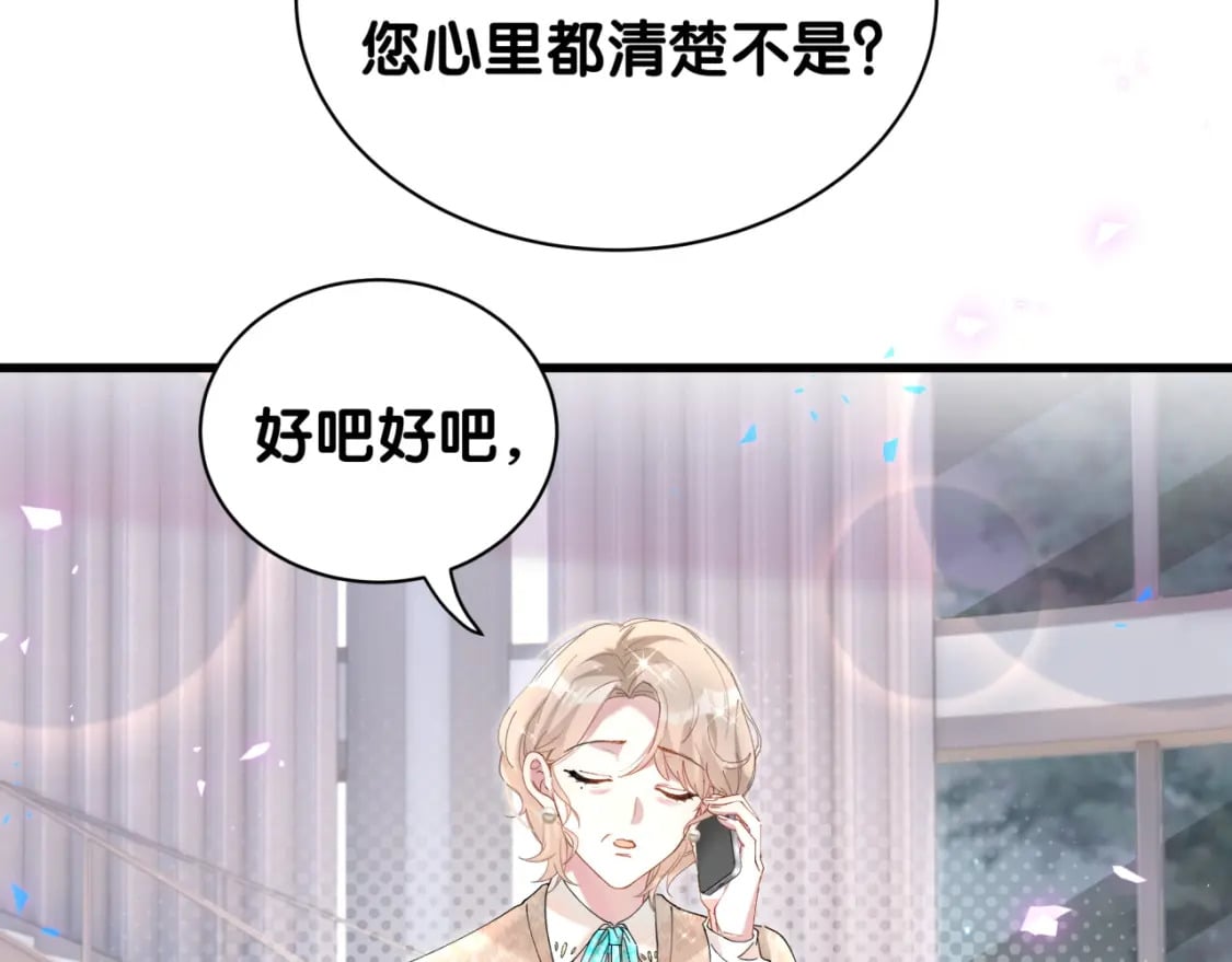 第33话 你是不是心情不好？50
