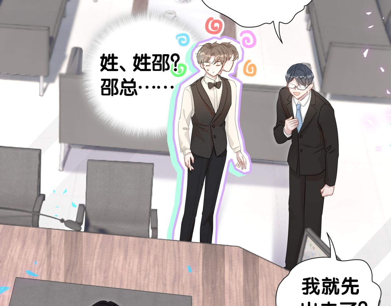 第1话 结婚？？？21
