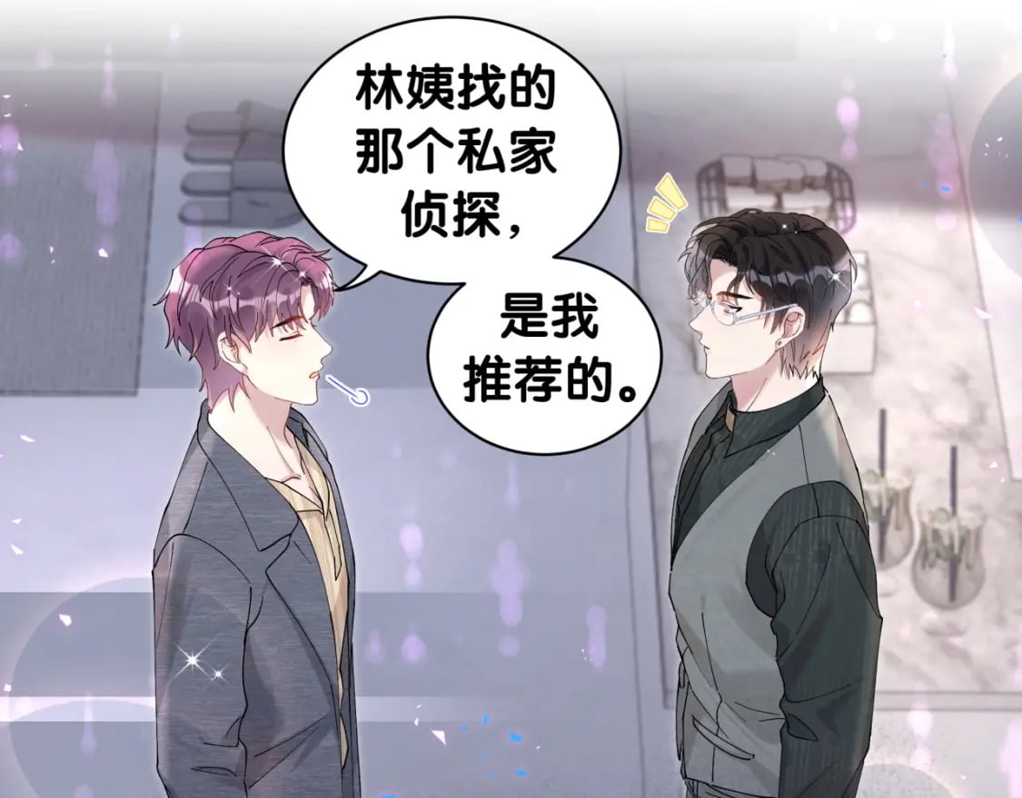 第23话 你就不能委婉点？56