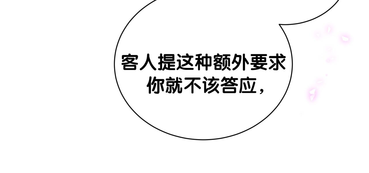 第8话 昨晚你人在哪里？63